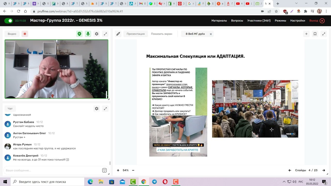 Антикризисная система: как действовать в условиях неопределённости