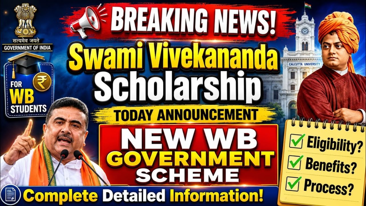 Will SVMCM Be Cancelled? | Swami Vivekanand scholarship Big Update by New Govt | Watch Full Video