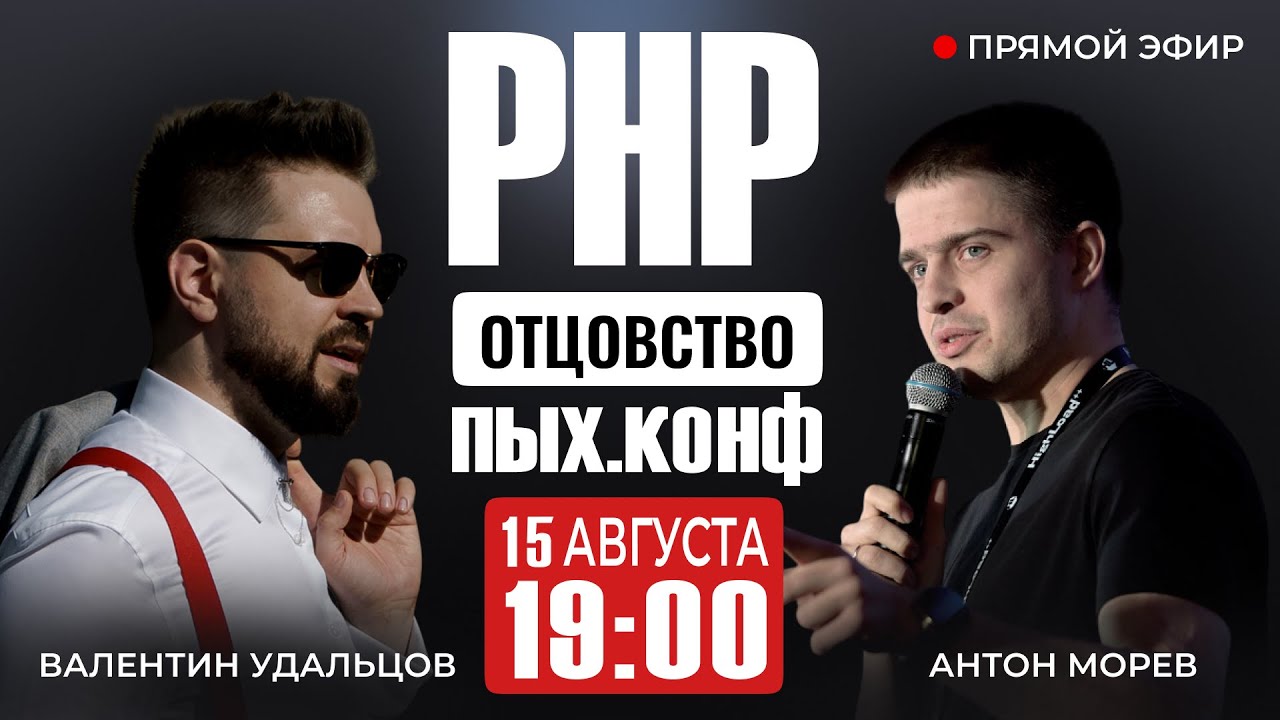 Стрим с Валентином Удальцовым