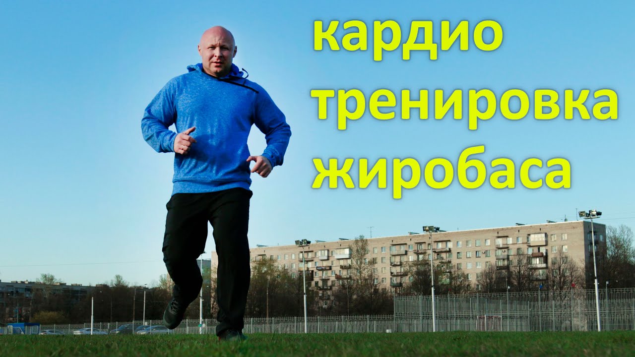 Кардио для похудения: как правильно тренироваться с лишним весом