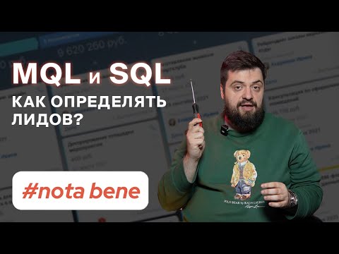 Заметки на полях про MQL и SQL | nota bene | Илья Балахнин