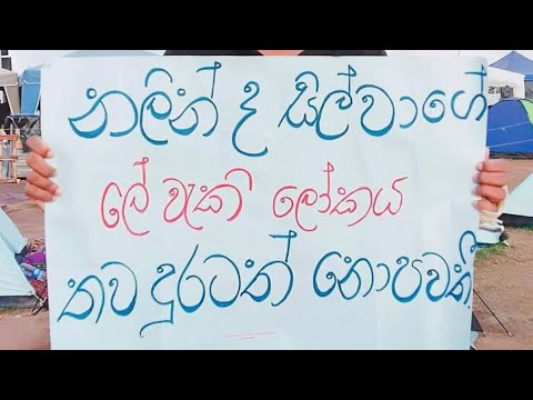 නලින් ද සිල්වාගේ නියම සහ ලංකාවේ දාර්ශනික දරිද්‍රතාව