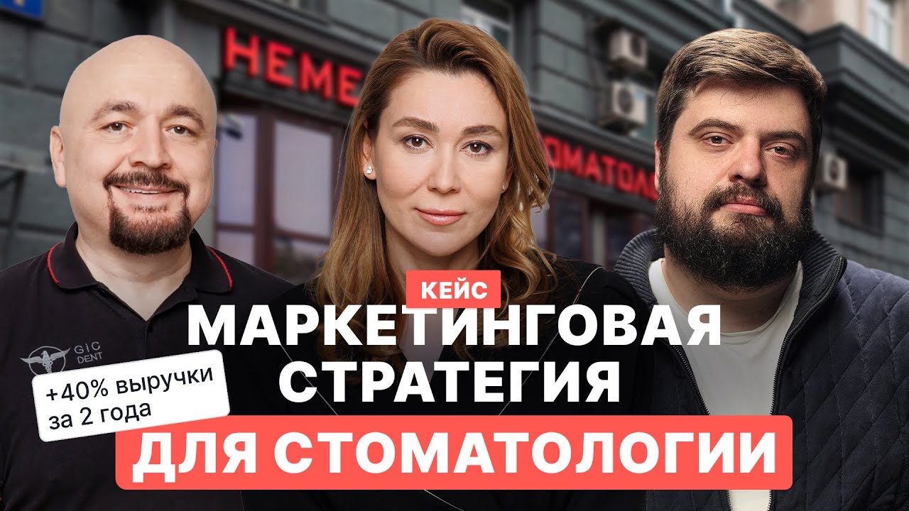 Рост сети стоматологических клиник на 40%: Кейс Немецкий имплантологический центр и Paper Planes