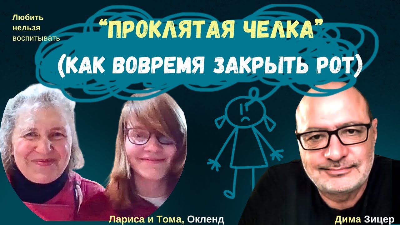 "Проклятая челка"  или КАК  ПЕРЕСТАТЬ ДЕЛАТЬ ЗАМЕЧАНИЯ дочери