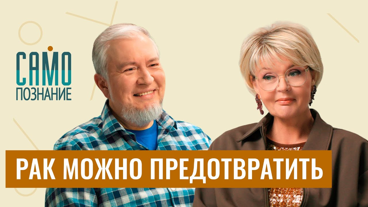 Прививки от рака, лекарство от ВИЧ, генная инженерия. О прорывах в медицине врач Алексей Водовозов