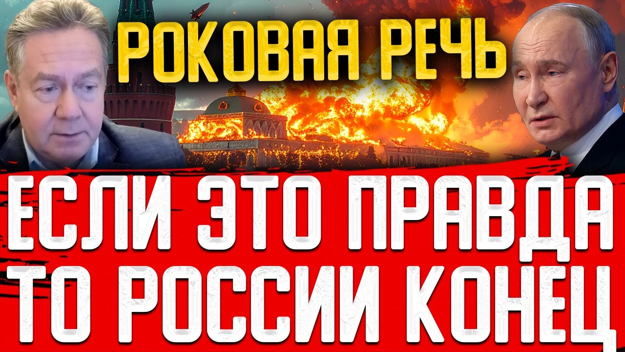 РОКОВАЯ РЕЧЬ ПЛАТОШКИНА 0ТРЕЗВИЛА ВСЮ РОССИЮ! ЕСЛИ ЭТО ПРАВДА, ТО СИТУАЦИЯ ПАТОВАЯ!