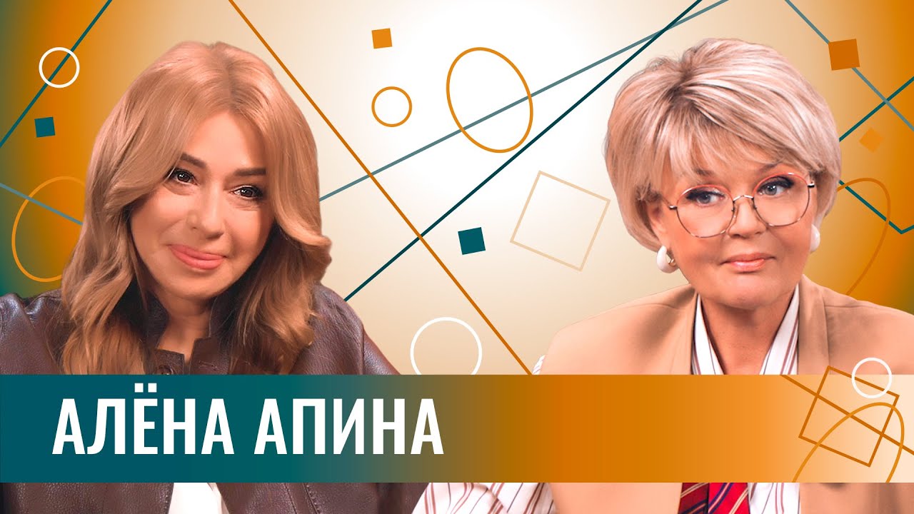 Алёна Апина: фото в купальнике в 61 год, суррогатное материнство, пластика и любовь после развода