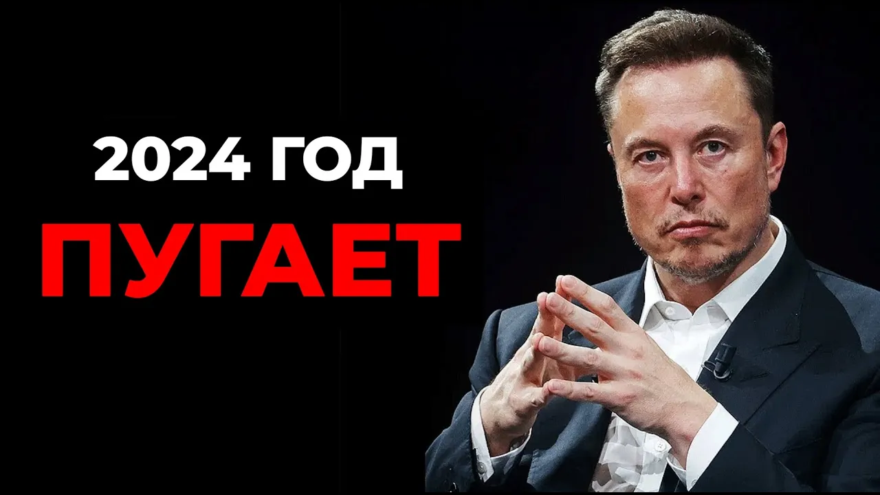 Илон Маск: Остановите ИИ! Что его пугает?