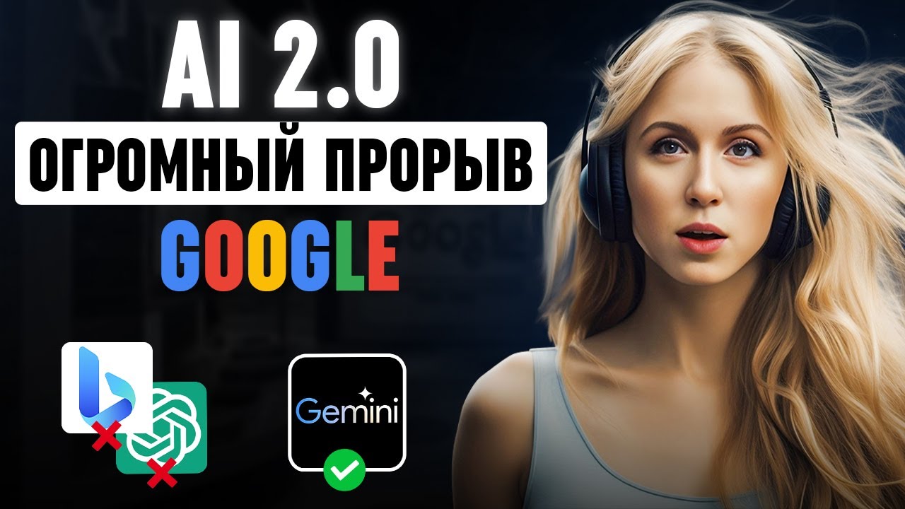 ОБНОВЛЕНИЕ от GOOGLE которое МЕНЯЕТ ИНДУСТРИЮ
