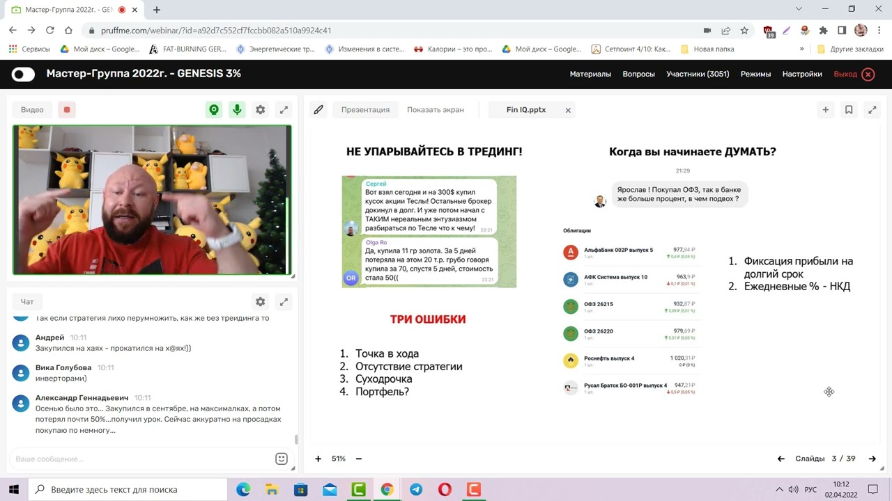 Финансовый IQ: как развить денежный интеллект и перестать терять деньги