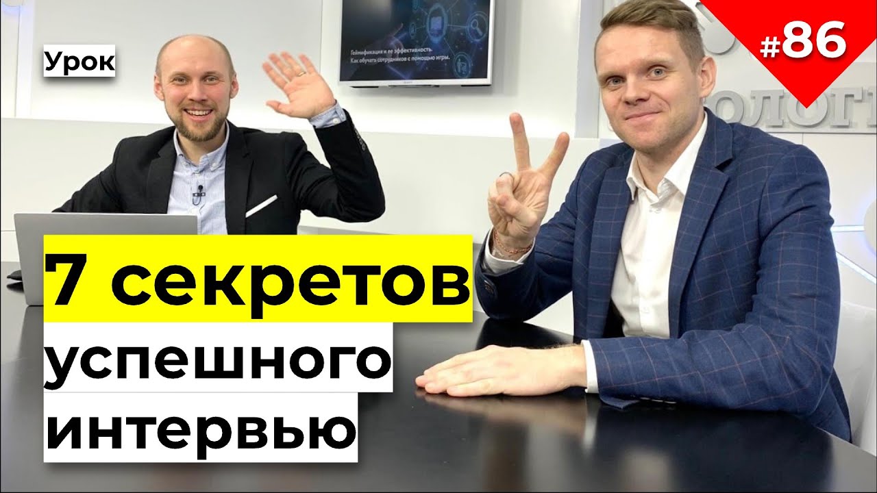 Как брать интервью | Техники интервью Собчак и Дудь | Ютуб интервью как сделать