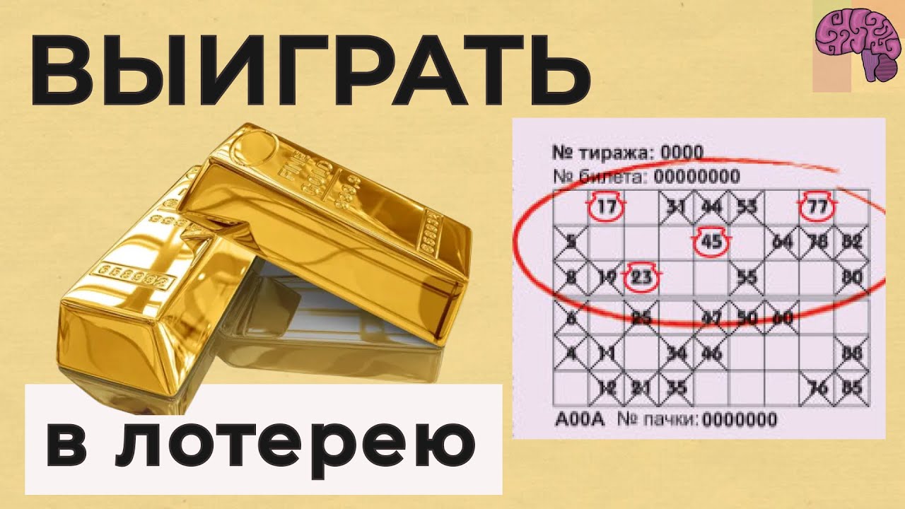 Твоя вероятность выиграть в лотерею