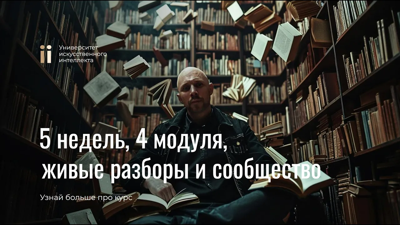 Нейропродюсер 2.0. Что входит в курс