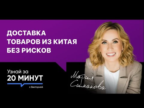 Возим в белую. Безопасная доставка товаров из Китая. Доставка КАРГО. Нюансы и лайфхаки