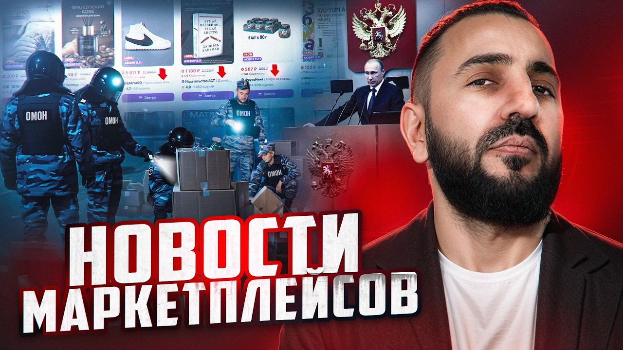 Товарный бизнес 2026: Конец ИП, Карго и дешевой рекламы?