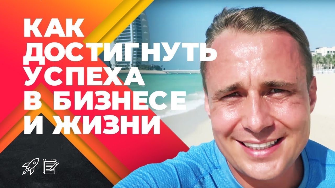 СЕКРЕТЫ УСПЕХА В БИЗНЕСЕ И ЖИЗНИ! Оскар Хартманн о достижении цели.