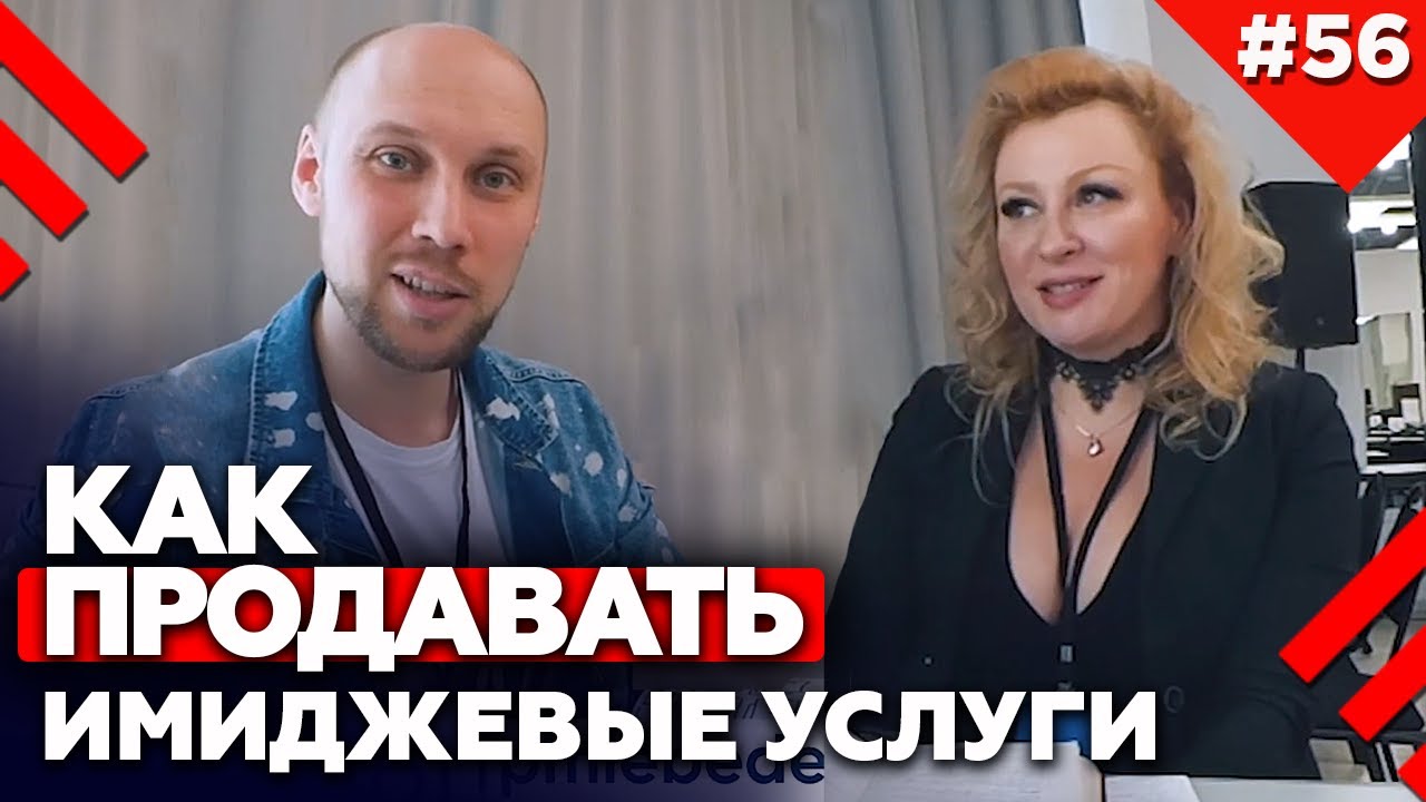 Как сделать презентацию для имиджмейкера? Коммерческое предложение по разработке имиджа