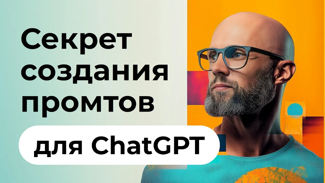 99% не знают этого! Как сделать чтобы нейросеть выдавала результат в 1 клик