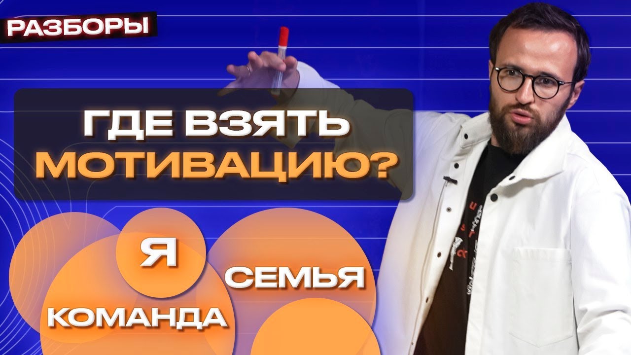 Где взять внешнюю мотивацию к работе?