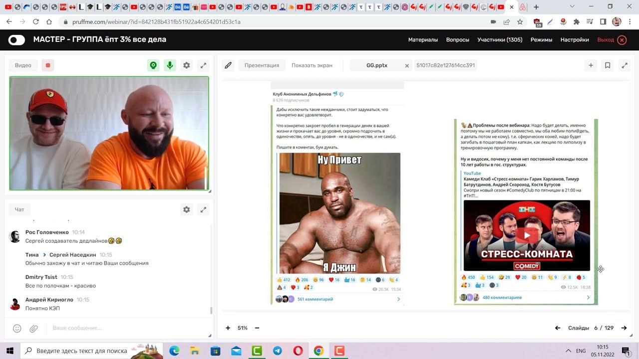 Мастер-группа Брин: Разбор бизнес-кейсов — ошибки запуска, партнёрство и психология предпринимателя