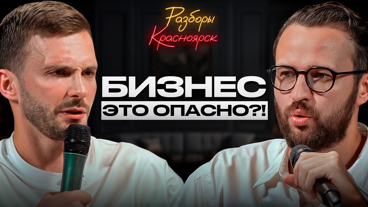 130 миллионов вложены, а ПРИБЫЛИ НЕТ? / ЭТИ ошибки мешают почти КАЖДОМУ предпринимателю расти