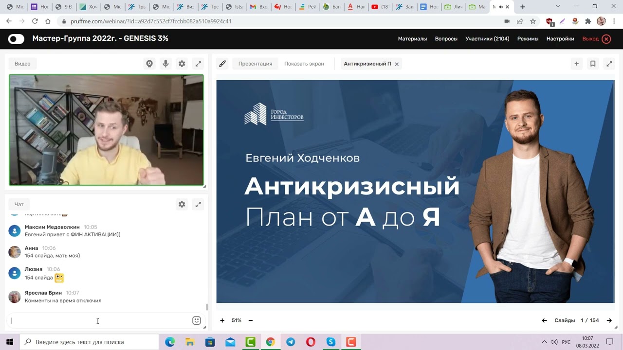 Антикризисный план: 5 типов финансового интеллекта и главные ошибки в кризис