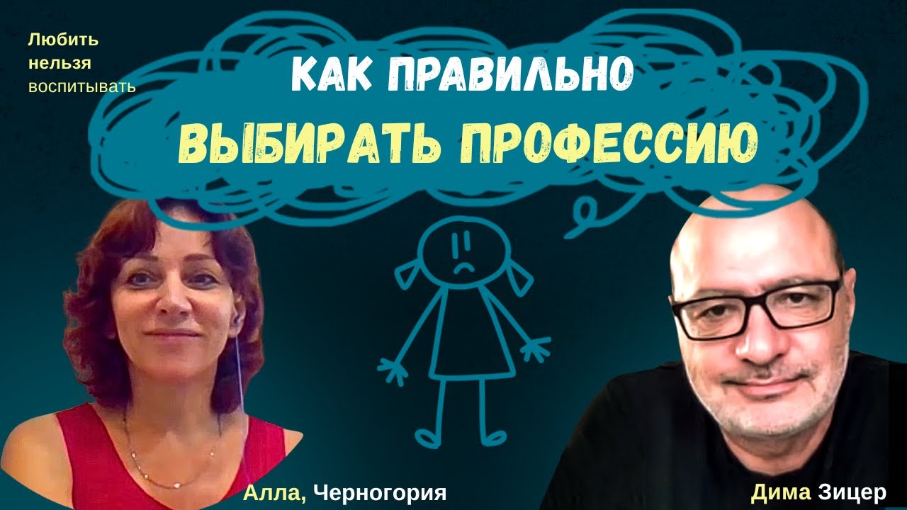 КАК ПОМОЧЬ ДОЧЕРИ ВЫБРАТЬ ПРОФЕССИЮ