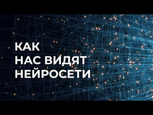 🌟 Секреты ИИ: Как нейросети "читают" твой мозг!