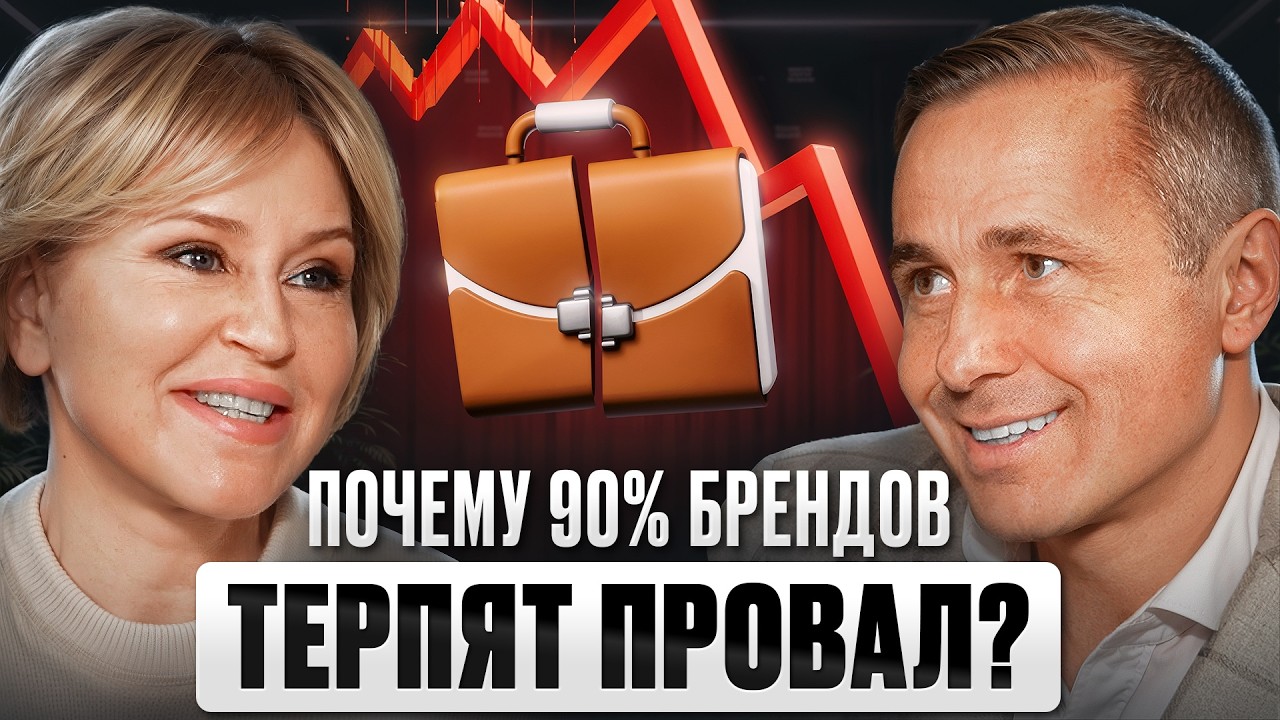 Почему 9 из 10 предпринимателей РАЗОРЯЮТСЯ? Ксения Рясова, Finn Flare