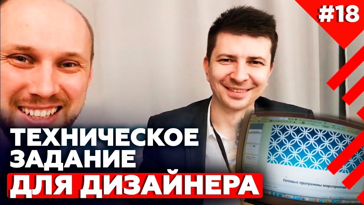 Презентация компании | Как давать задание дизайнеру?| Молекулярная кухня Molecularmeal