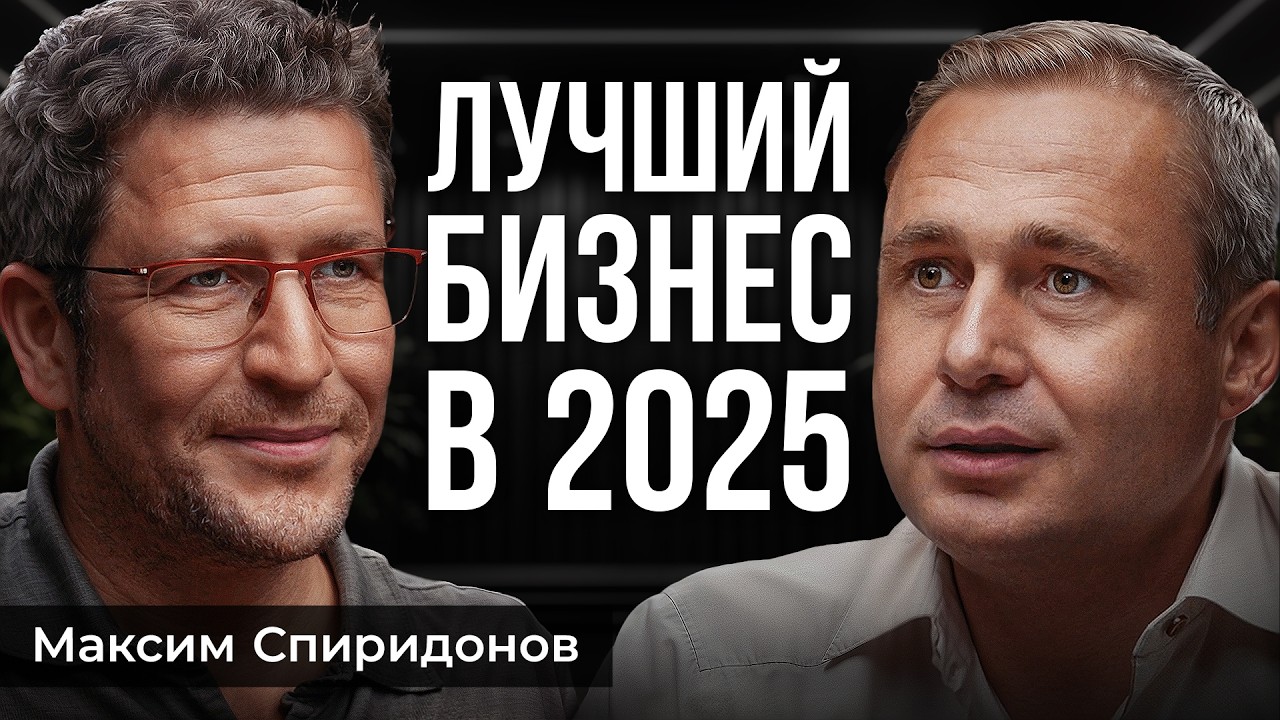 МИЛЛИАРДЫ на образовании ПОШАГОВО | Нетология, Максим Спиридонов