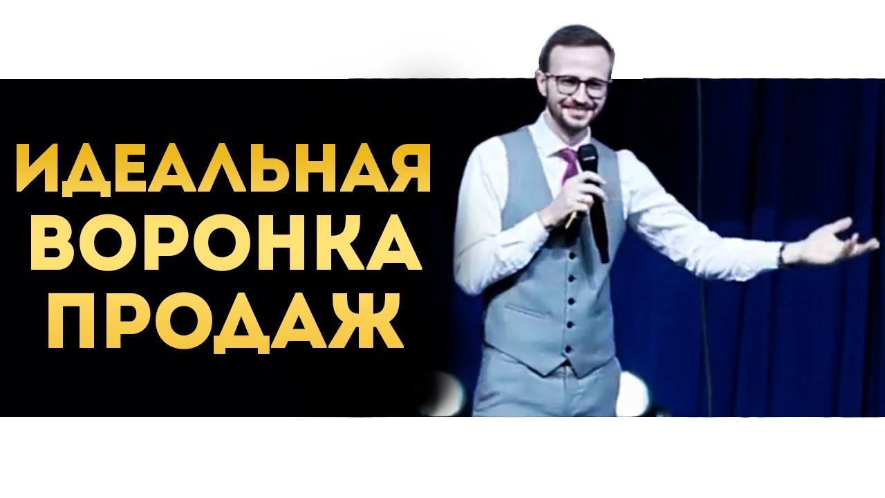 Увеличиваем ПРОДАЖИ! Совершенная воронка продаж в CRM системе