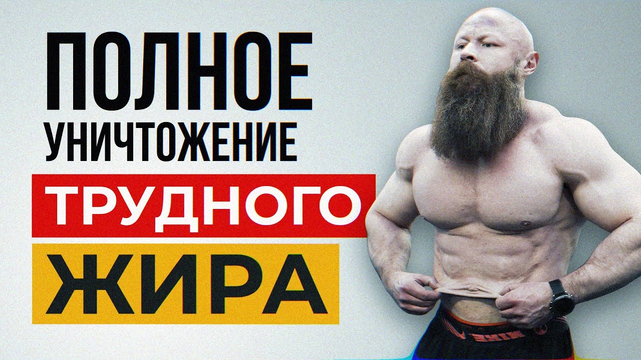 ТОП-7 жиросжигающих упражнений: научный подход к тренировкам от Ярослава Брина