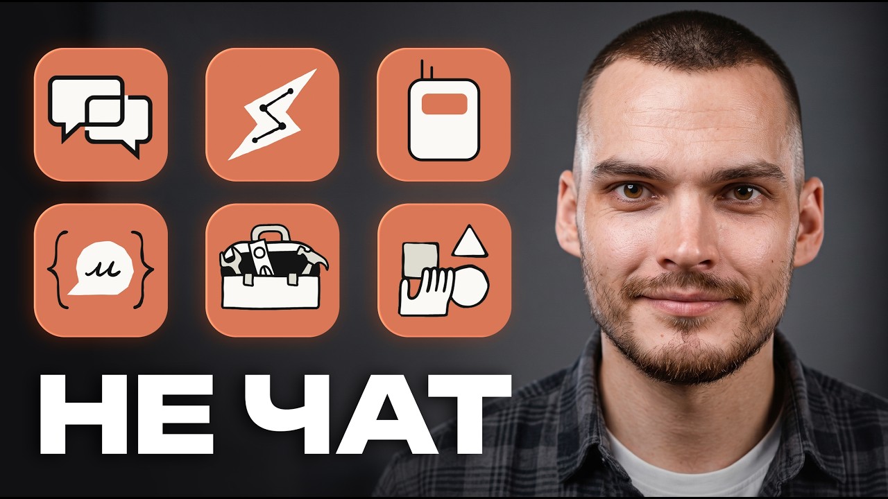 Claude — это уже НЕ ЧАТ. 6 режимов уничтожающих Gemini и ChatGPT