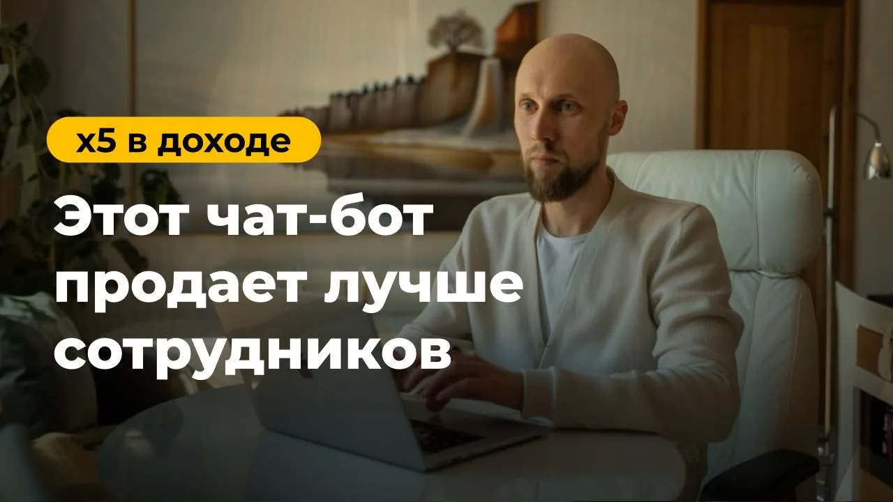 🚀 Как создать бота для продаж | простой способ за 3 минуты с помощью ChatPlace, уроки и инструкция