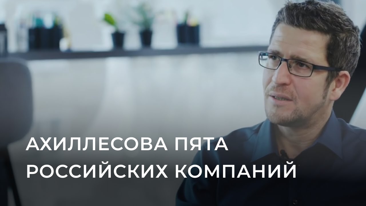 Бизнес-цели, культура, данные и другие проблемы российских компаний.