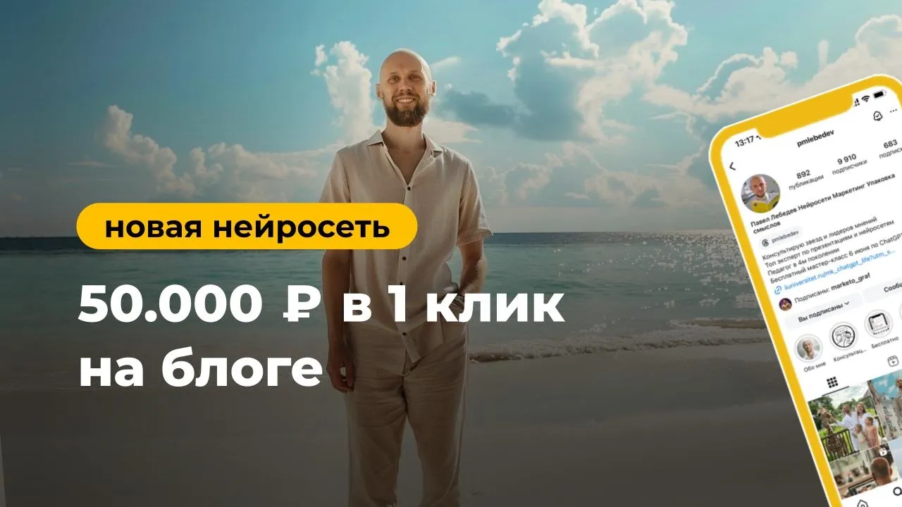 🔥 Как упаковать блог с помощью нейросетей: пошаговое руководство!