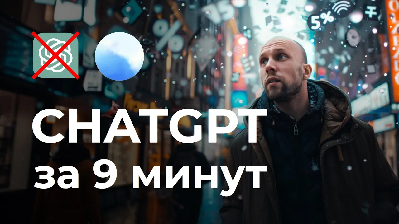 😱 ChatGPT: управление силой МЫСЛИ 🔥 вы будете В ШОКЕ | как развивался ChatGPT 4 o1 | 4 часть